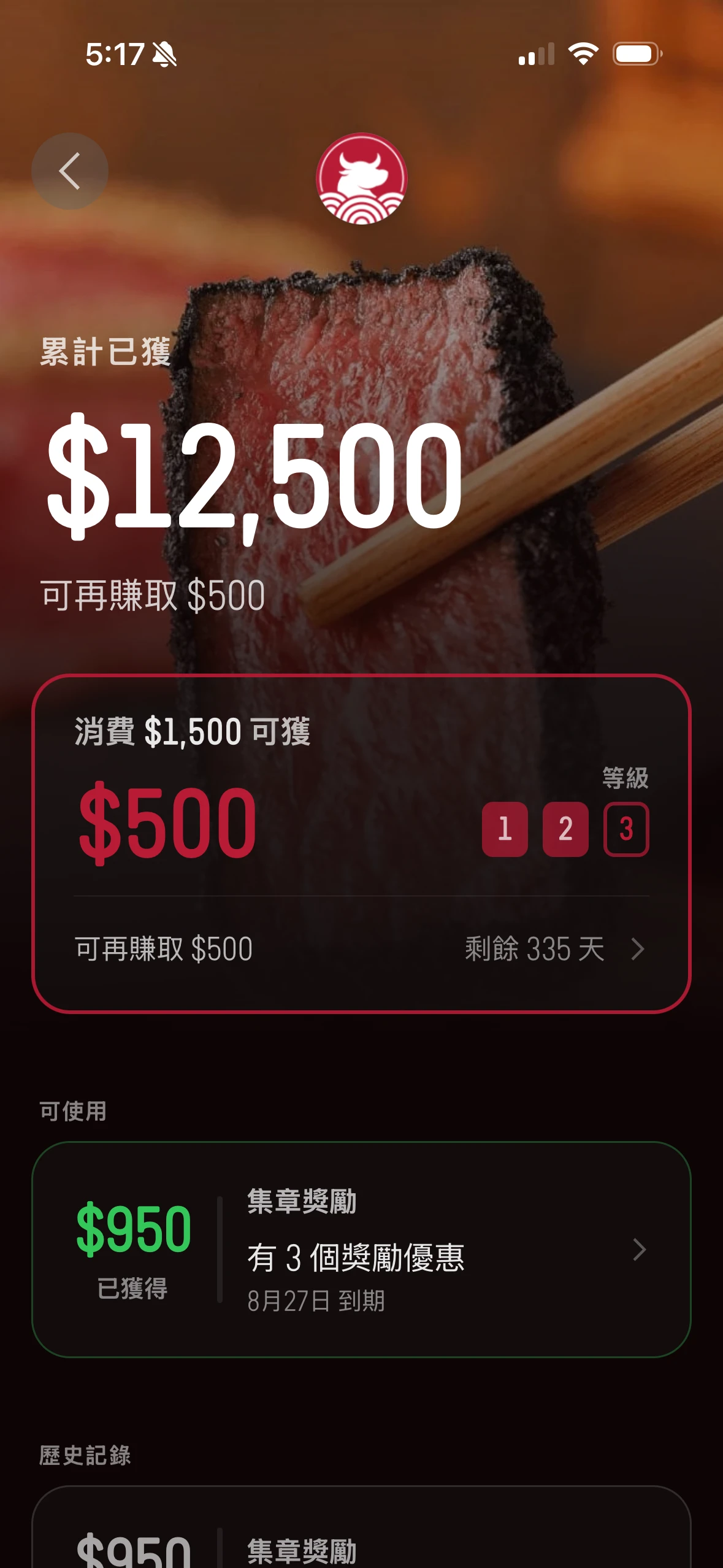 卡片內顯示的會員累計回饋總額