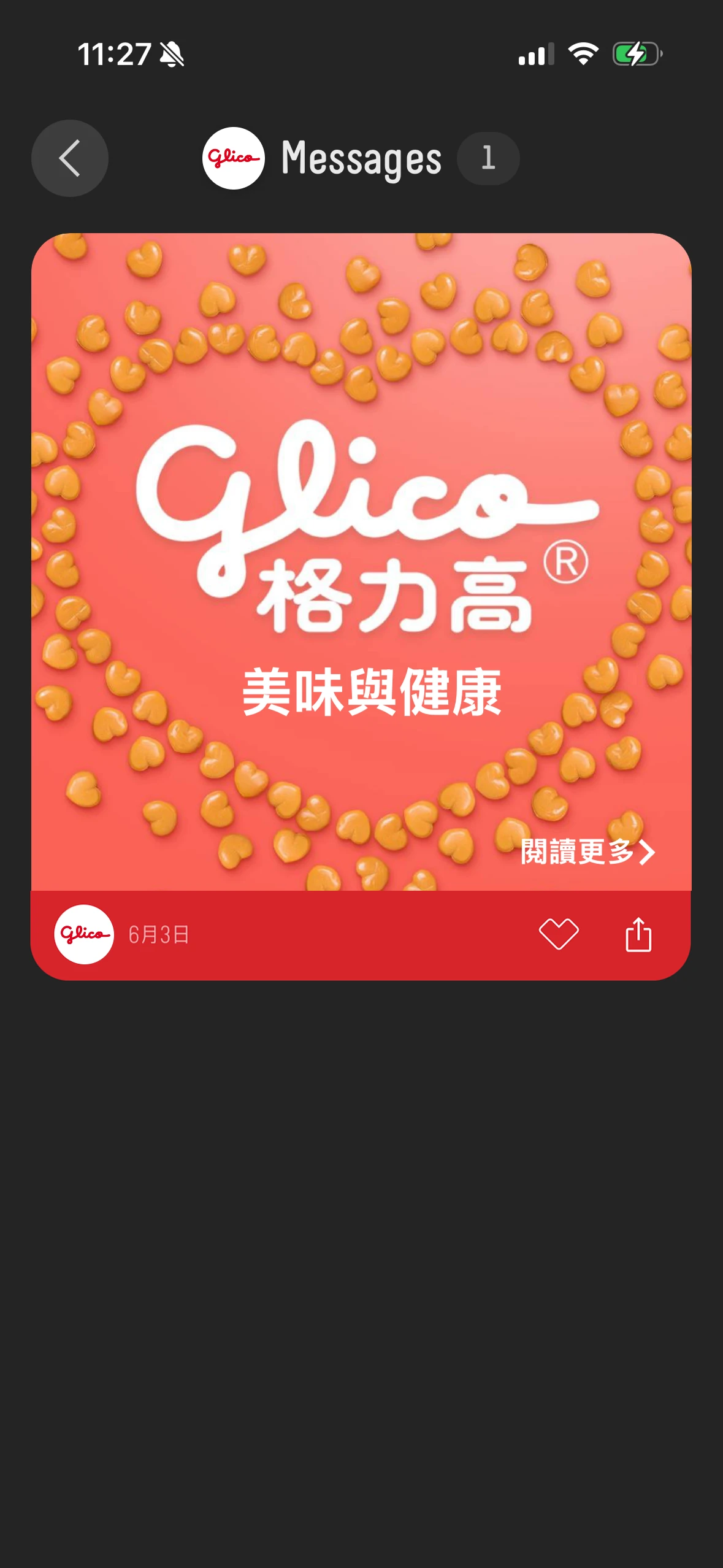 Perkd 錢包中某張卡裡的品牌訊息匣,顯示一則圖文訊息的封面