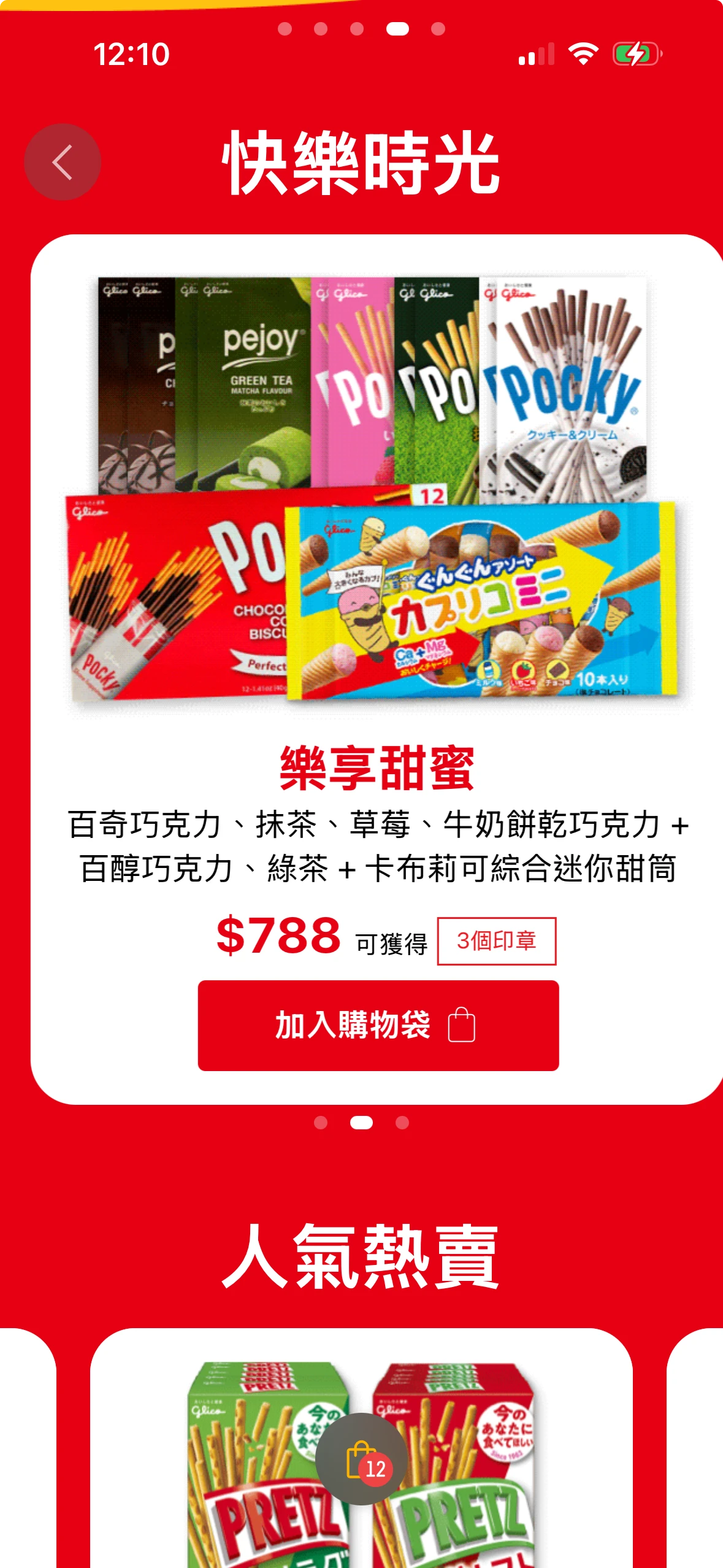 一則圖文訊息,顯示可橫向瀏覽的商品、價格,以及加入購物袋的按鈕