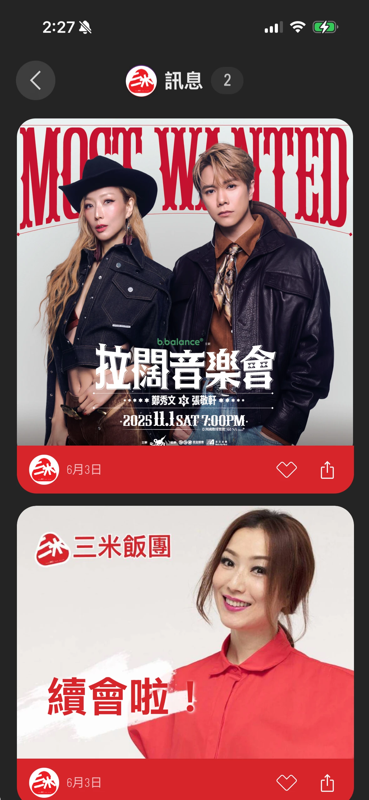 Perkd 钱包里 Sammi Fan Club 卡片内的消息匣，显示一条演唱会消息和一条续会消息