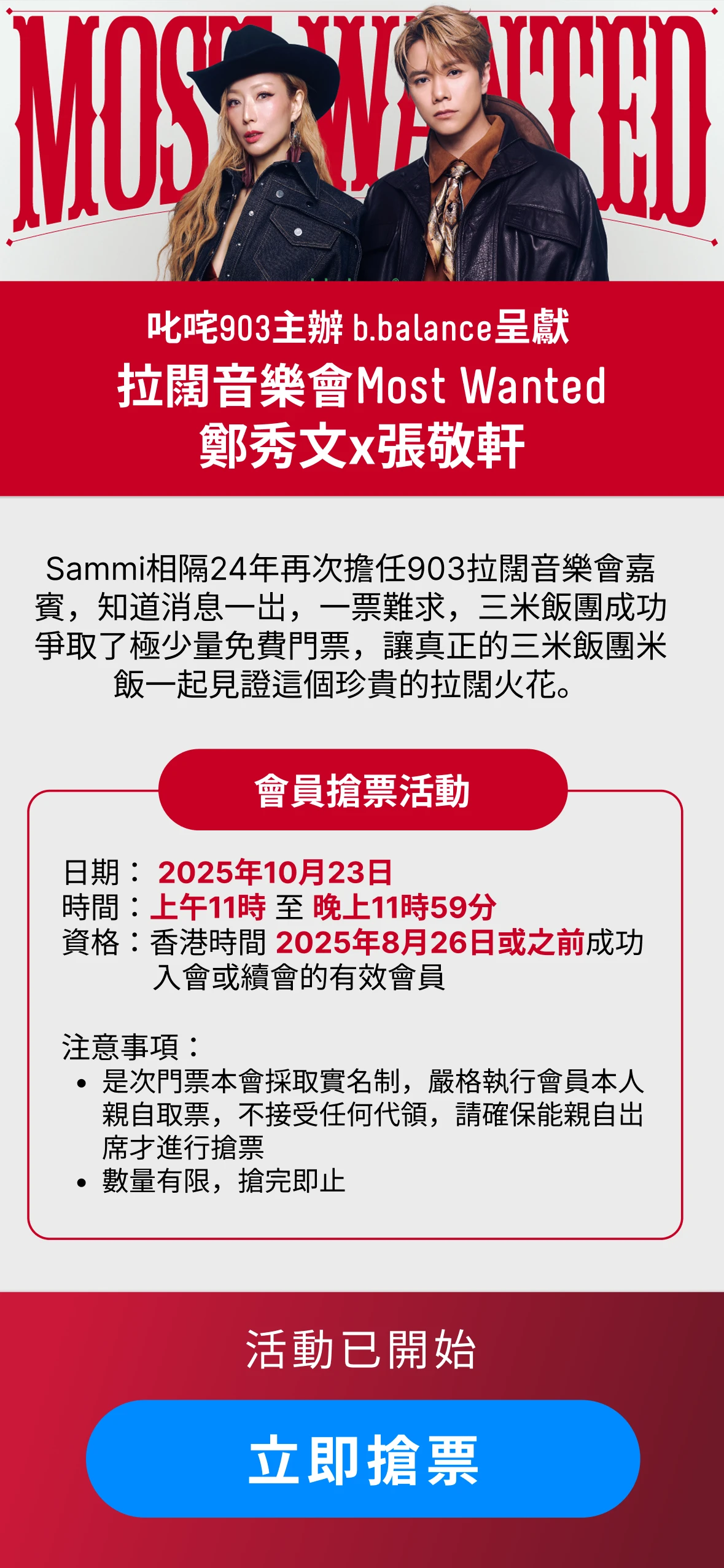 同一条图文消息，原本倒数的位置换成了已开放的抢购按钮